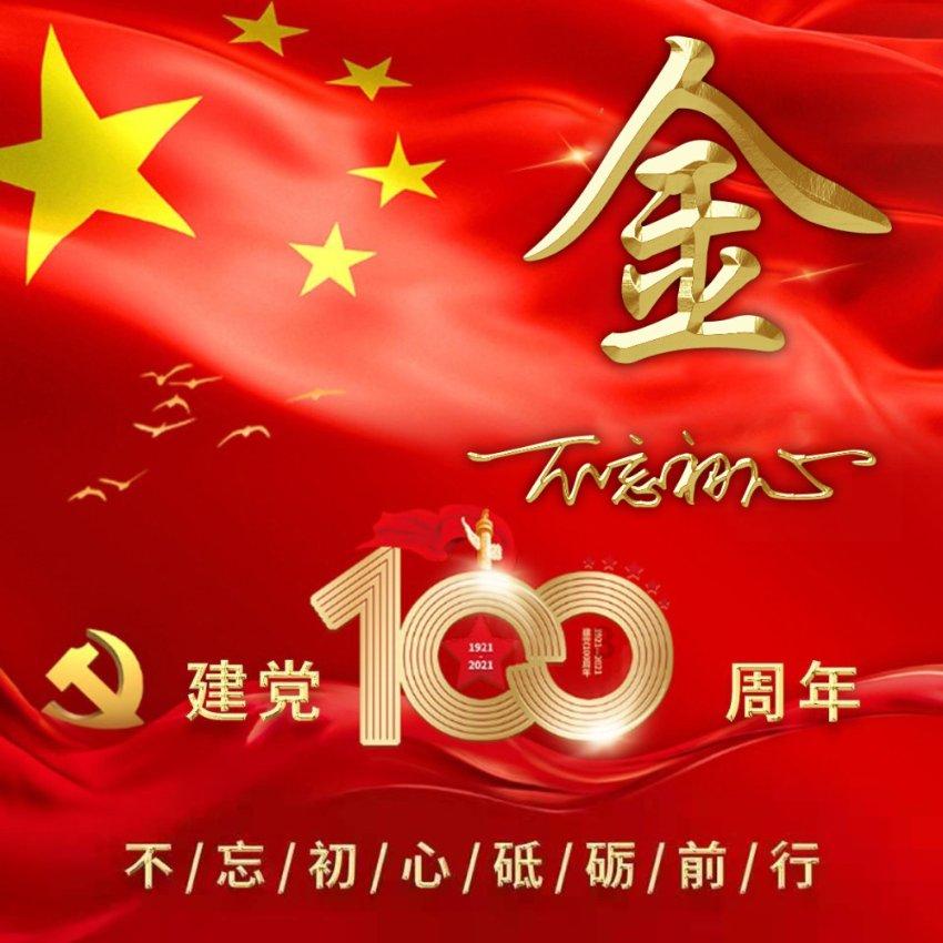 广西扬翔股份有限公司获两项广西慈善奖